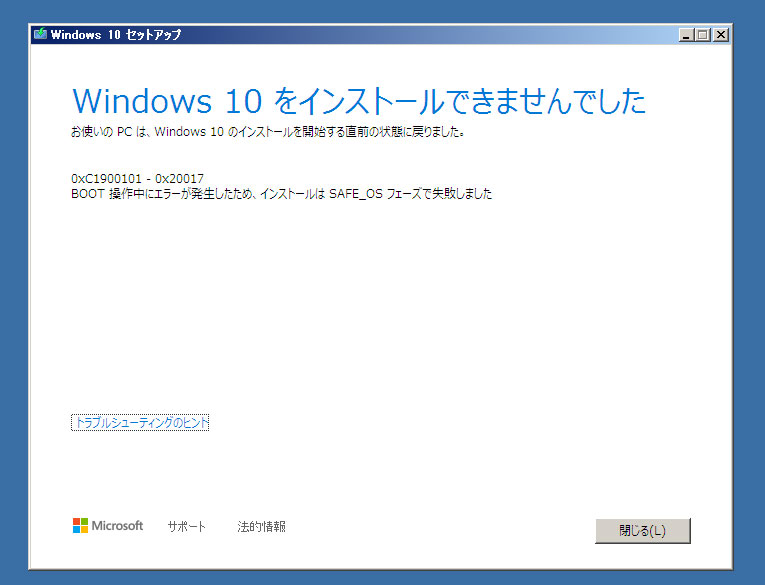 Endeavor Nj5000pro をwindows7からwindows10にアップグレードできない フリーランスde建築業 Endeavor Nj5000pro をwindows7からwindows10にアップグレードできない フリーランスde建築業